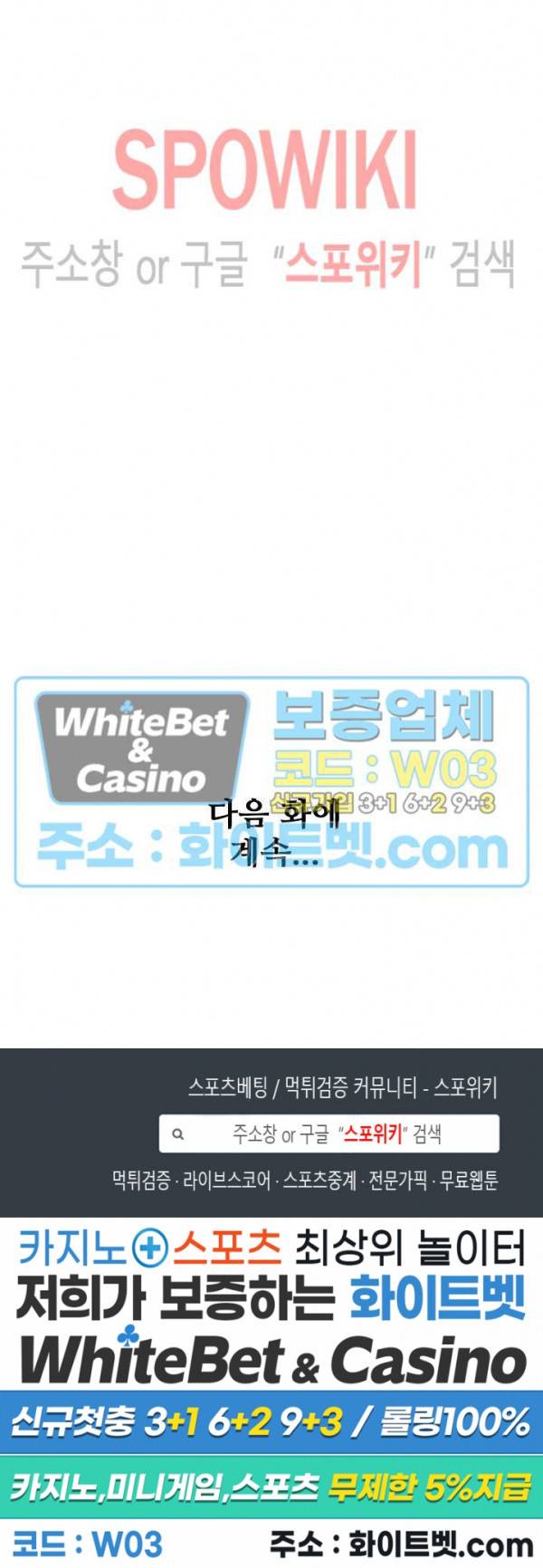 백련성신 324화 27