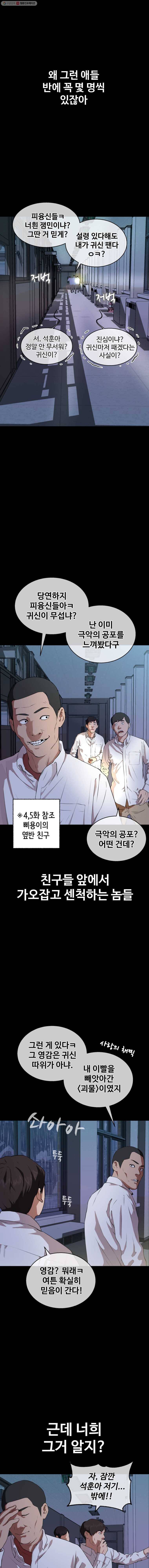 정의는 죽지 않는다 14화 2