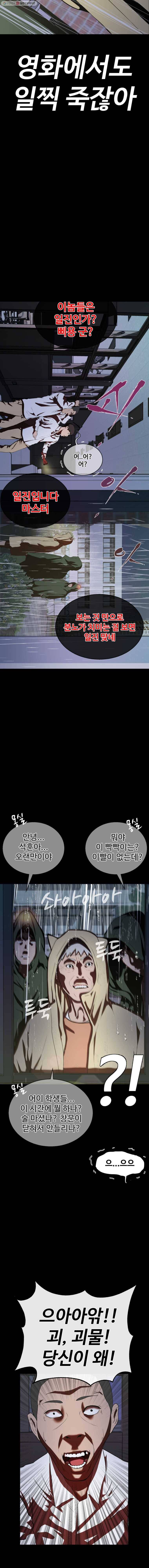 정의는 죽지 않는다 14화 4