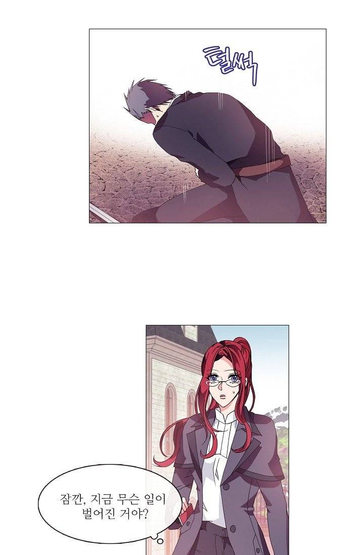 도서관에는 마녀가 필요하다 3화 3