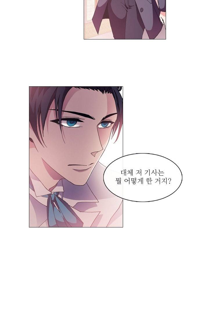 도서관에는 마녀가 필요하다 3화 4