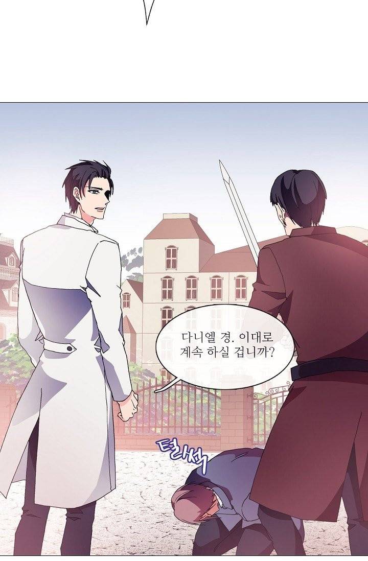 도서관에는 마녀가 필요하다 3화 8