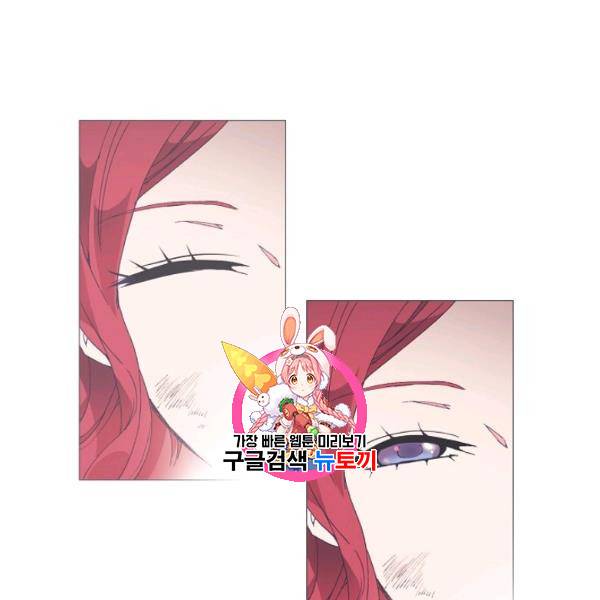 도서관에는 마녀가 필요하다 13화 1