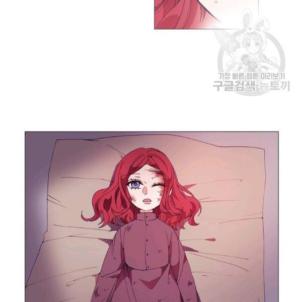 도서관에는 마녀가 필요하다 13화 2
