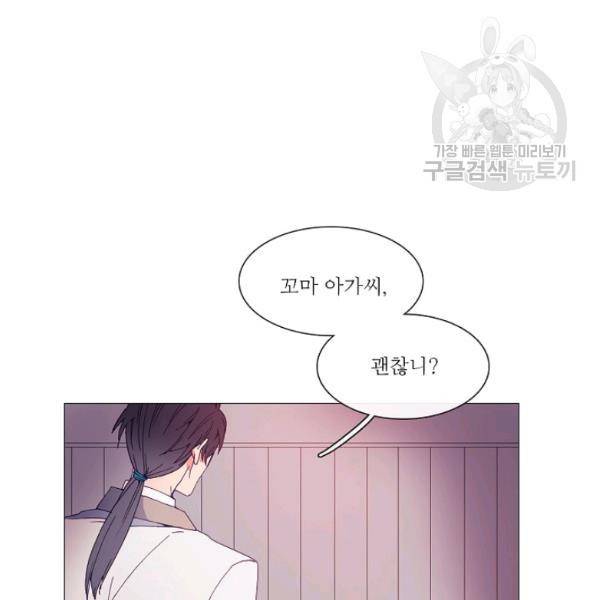 도서관에는 마녀가 필요하다 13화 4