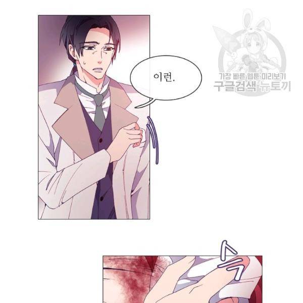 도서관에는 마녀가 필요하다 13화 6