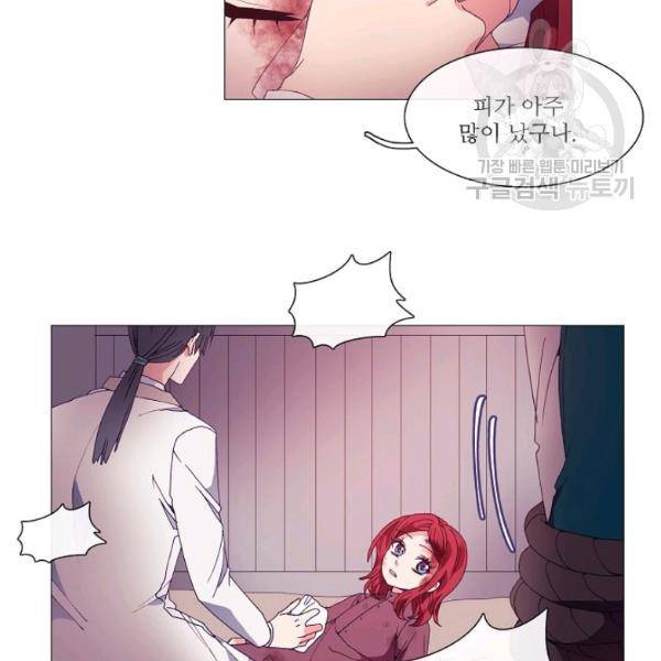 도서관에는 마녀가 필요하다 13화 7
