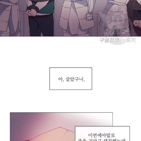 도서관에는 마녀가 필요하다 13화 10
