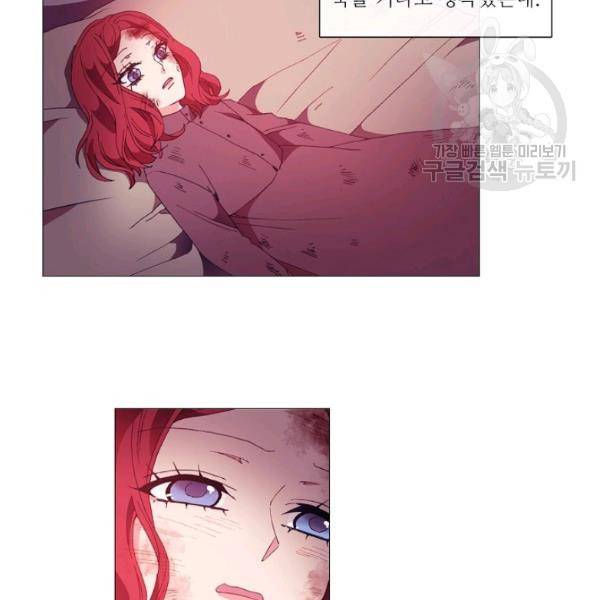 도서관에는 마녀가 필요하다 13화 11