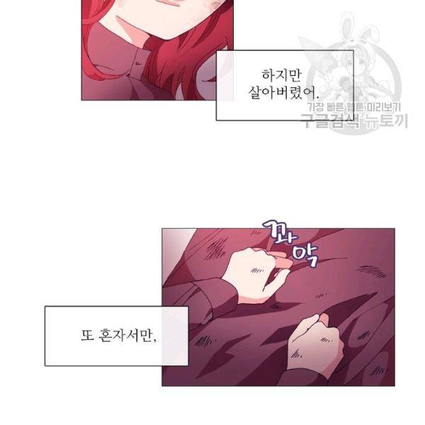 도서관에는 마녀가 필요하다 13화 12
