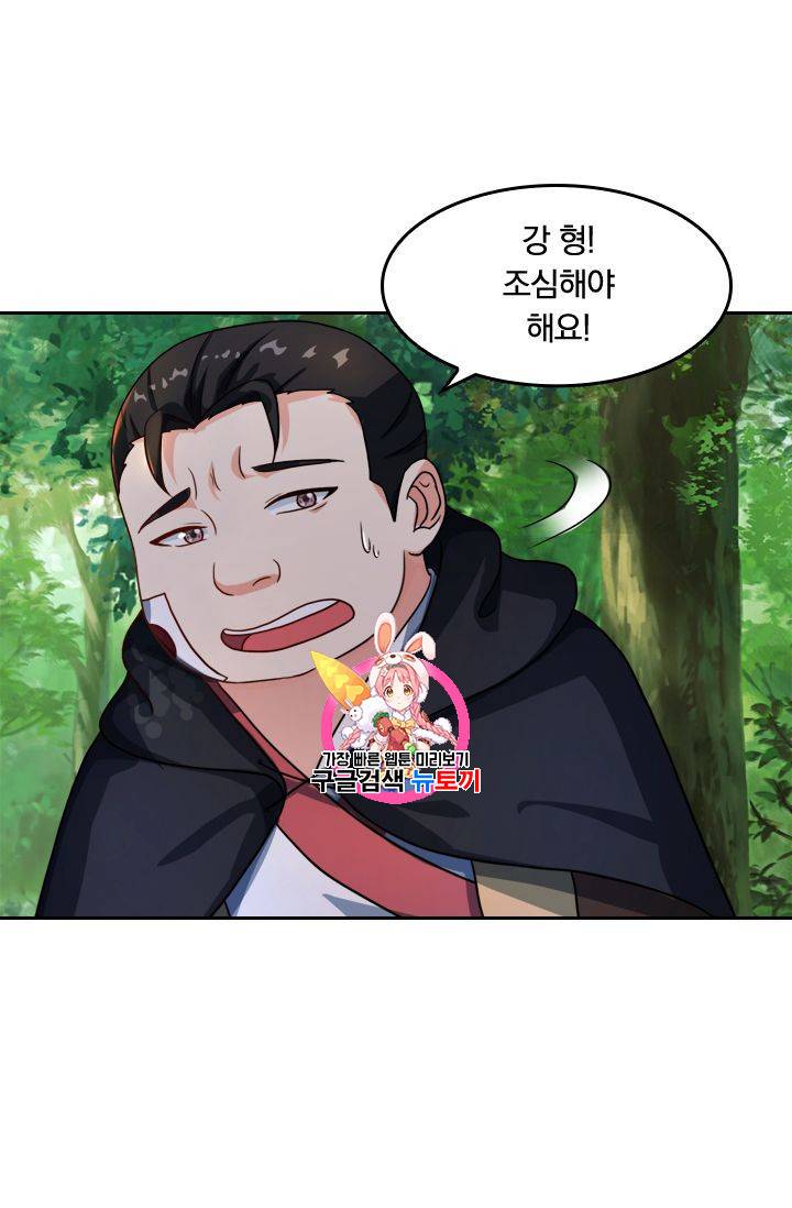 독보소요 51화 1