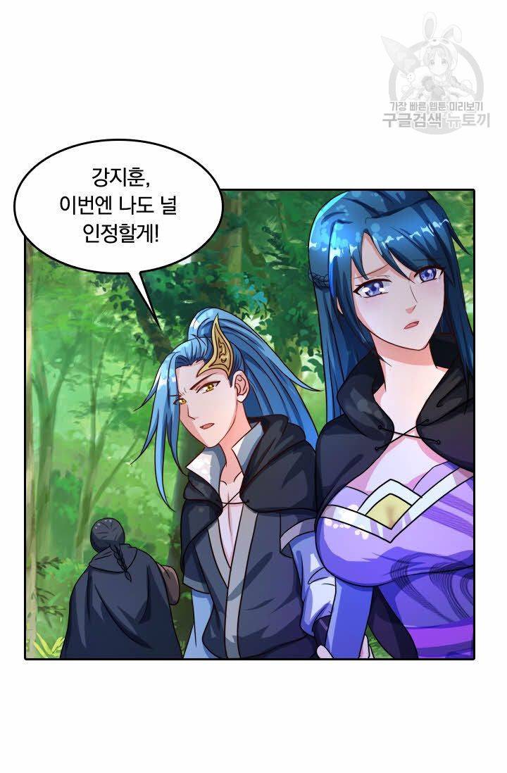 독보소요 51화 2