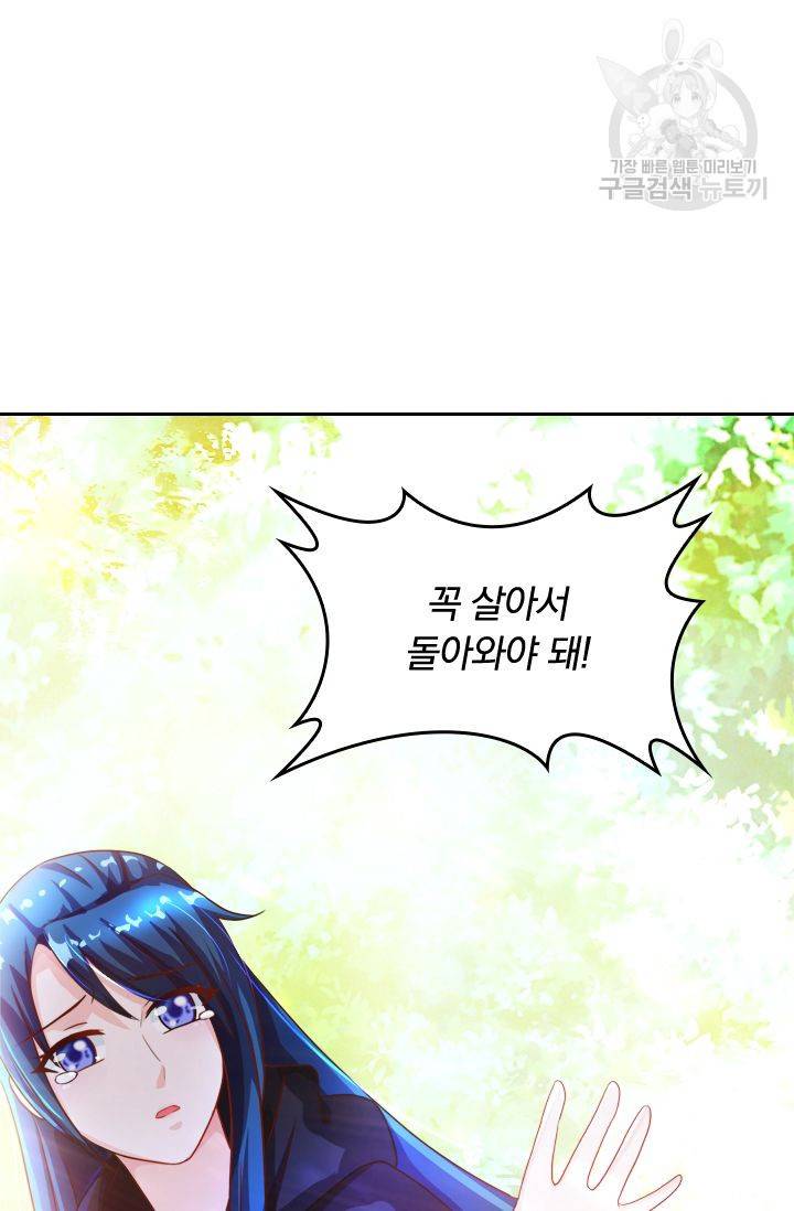 독보소요 51화 3