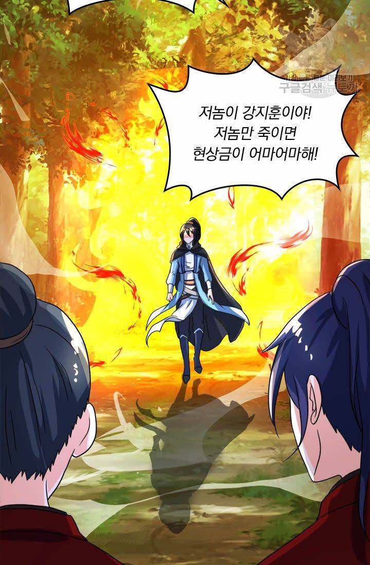 독보소요 51화 7