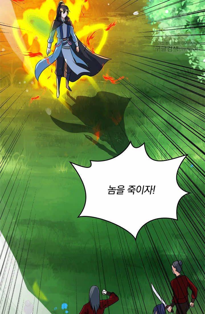 독보소요 51화 9