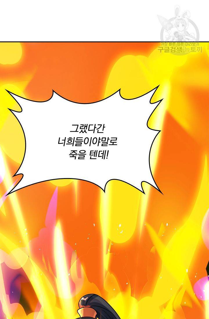 독보소요 51화 12