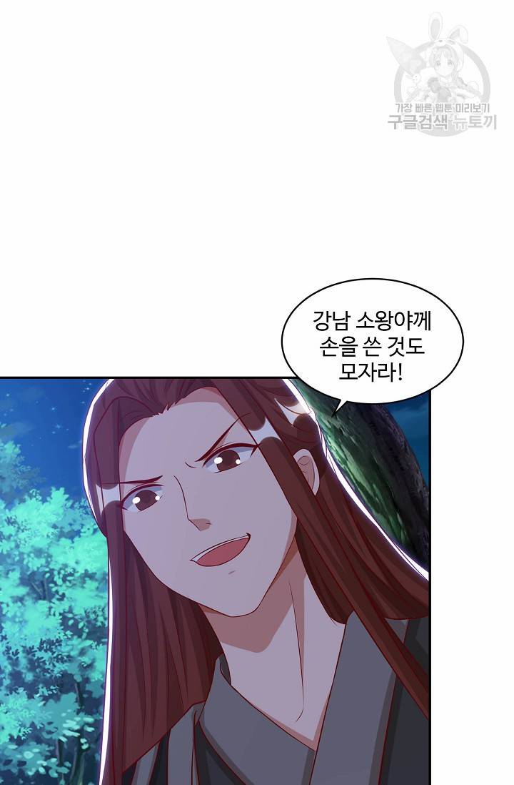 8만 년 만에 회귀하다 46화 3