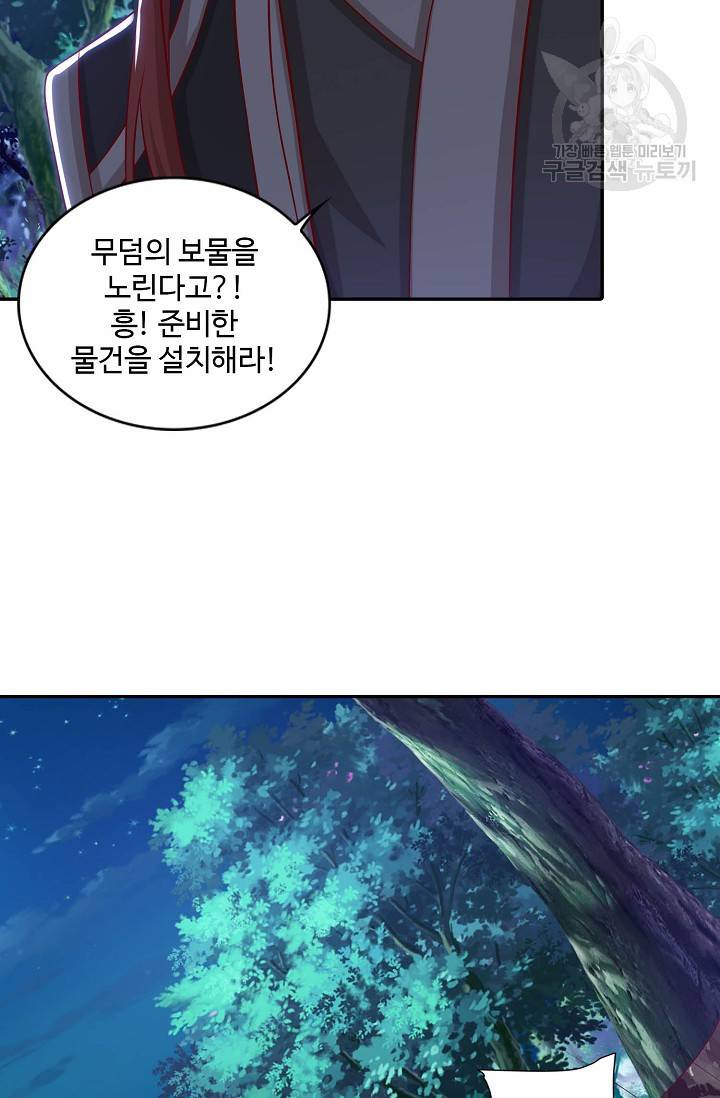 8만 년 만에 회귀하다 46화 4