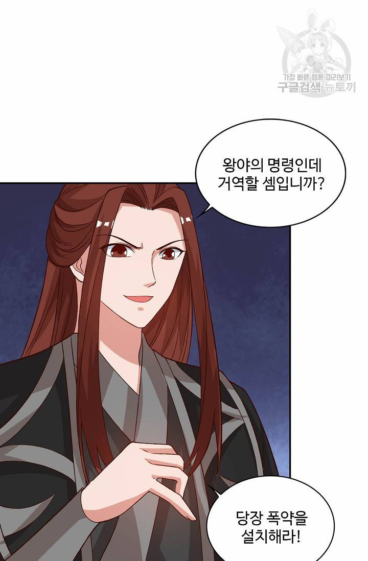 8만 년 만에 회귀하다 46화 11