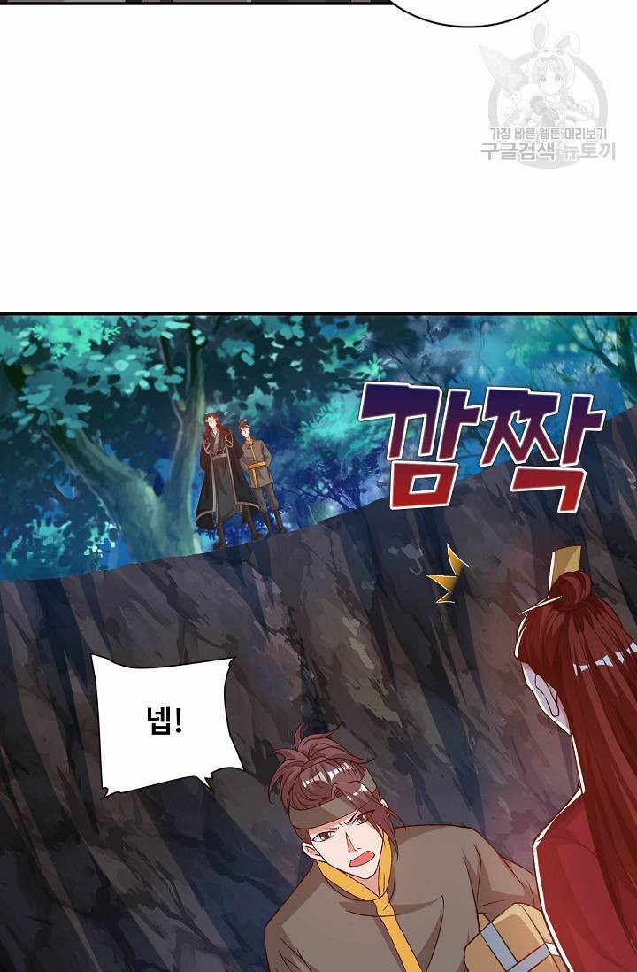 8만 년 만에 회귀하다 46화 12
