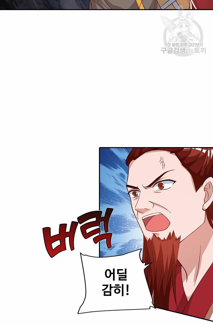 8만 년 만에 회귀하다 46화 13