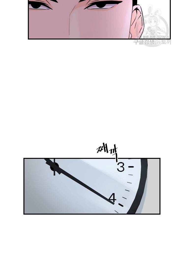 보스 빗치 베이비 5화 3