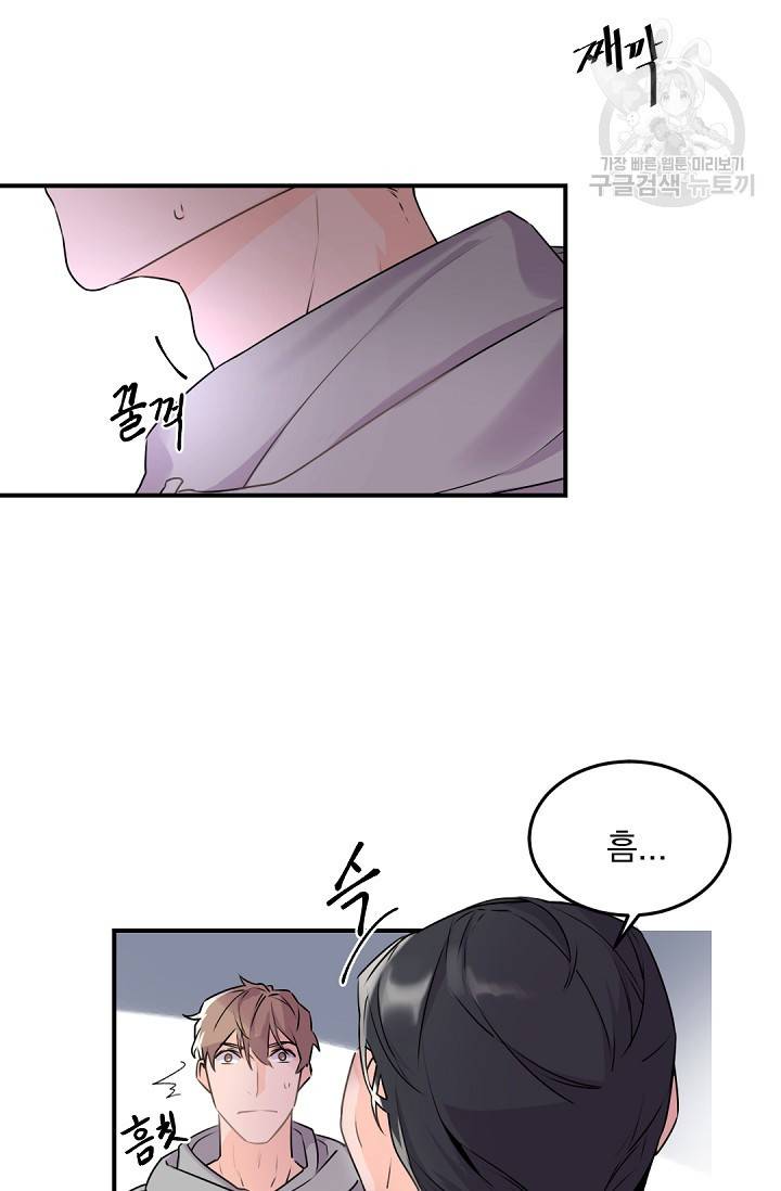 보스 빗치 베이비 5화 4