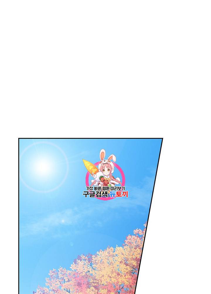 능력 있는 시녀님 52화 1