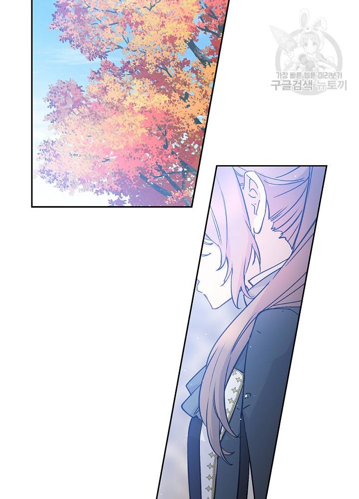 능력 있는 시녀님 52화 2