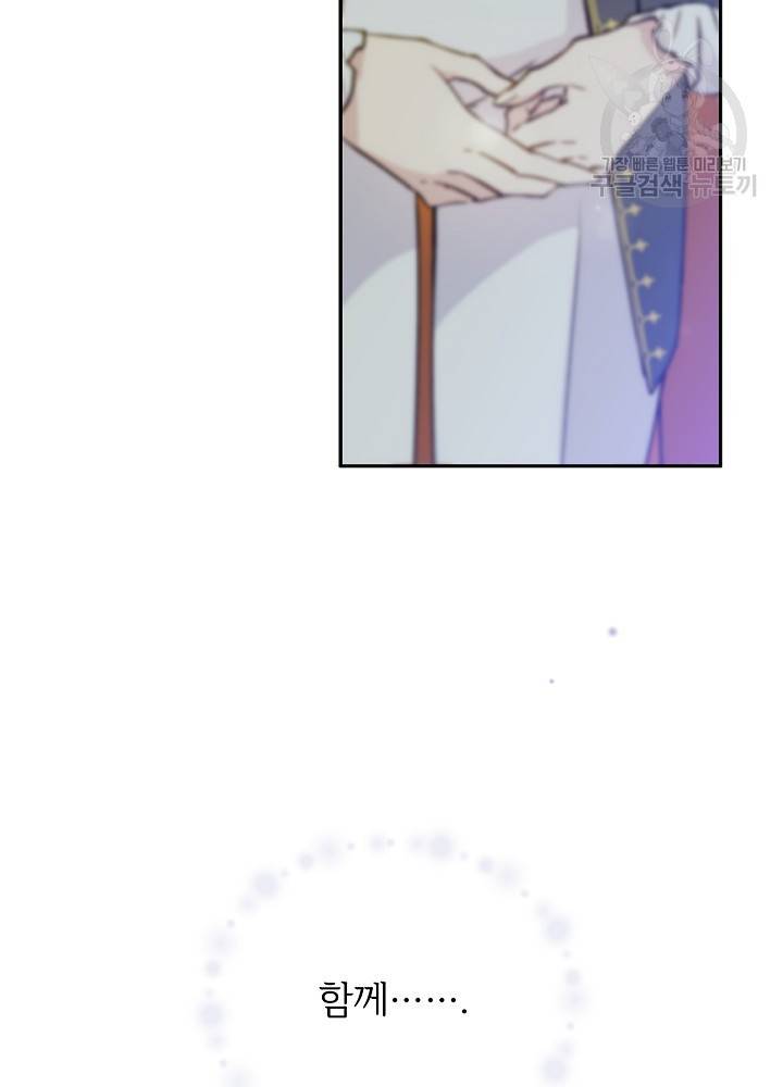 능력 있는 시녀님 52화 17