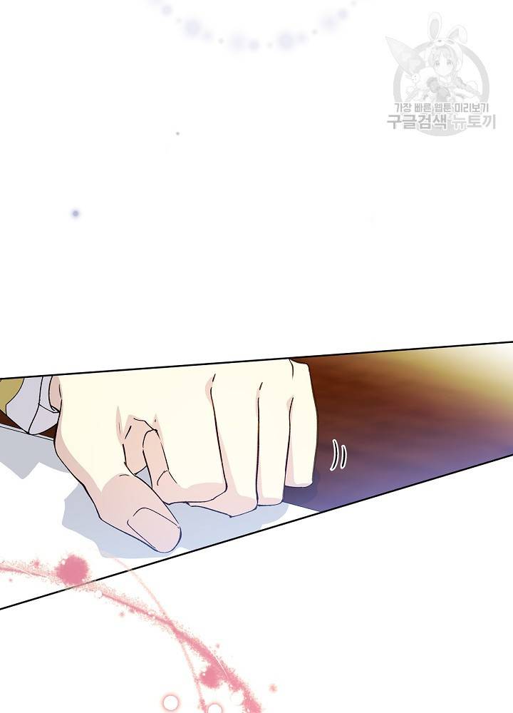 능력 있는 시녀님 52화 18