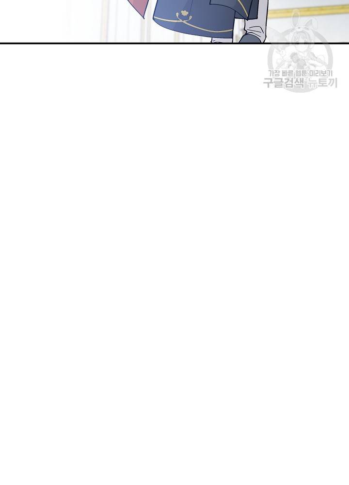 능력 있는 시녀님 52화 20