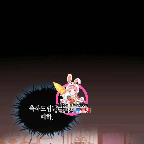 악역이 베푸는 미덕 62화 1