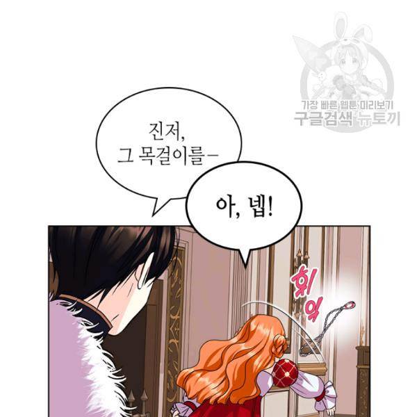 악역이 베푸는 미덕 62화 8