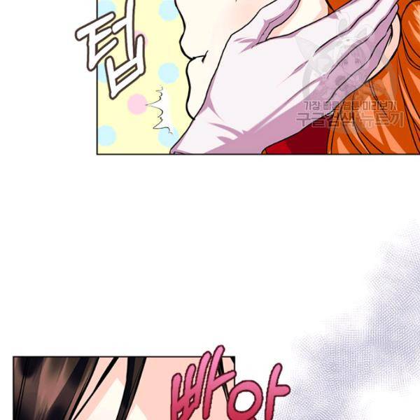 악역이 베푸는 미덕 62화 10