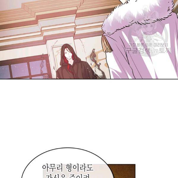악역이 베푸는 미덕 62화 22