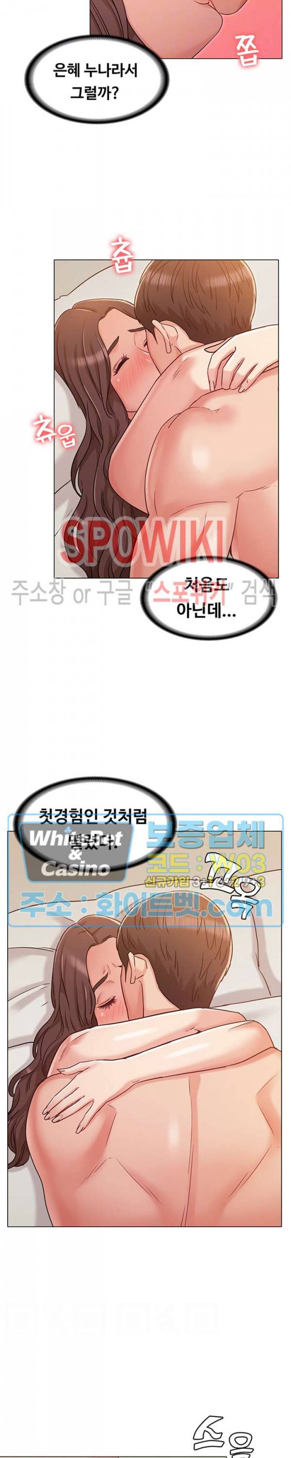 너말고 네언니 26화 3