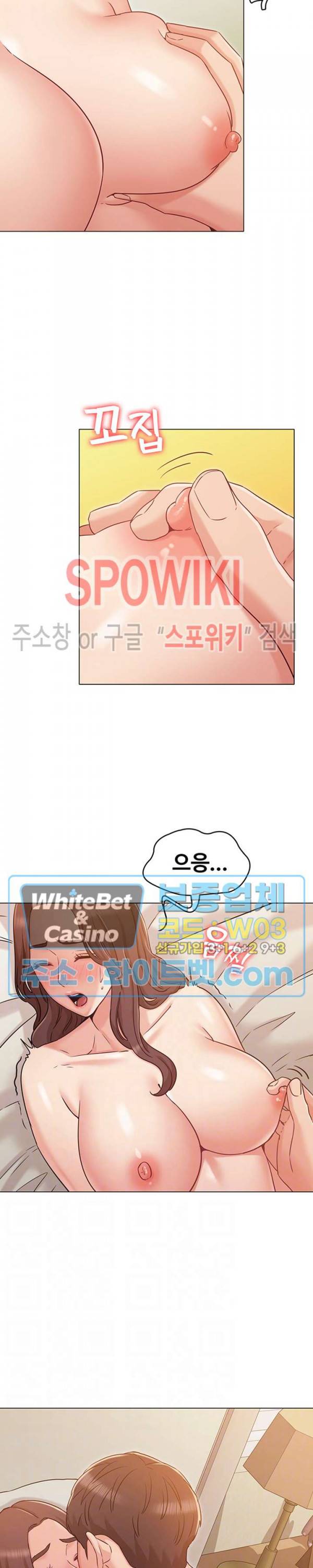 너말고 네언니 26화 4