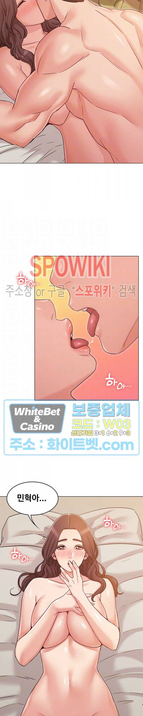 너말고 네언니 26화 5