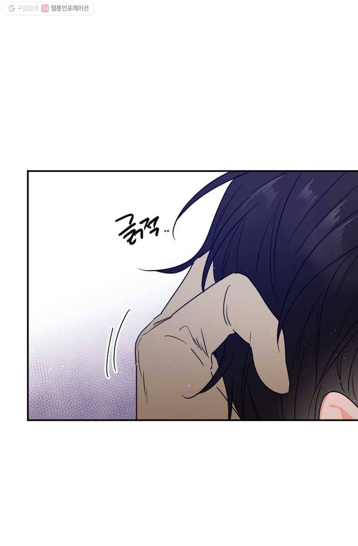 레이디 베이비 117화 1