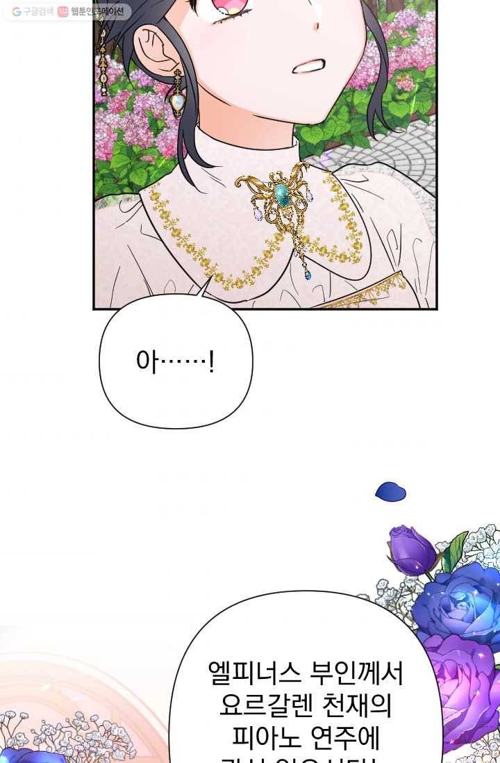 레이디 베이비 117화 4