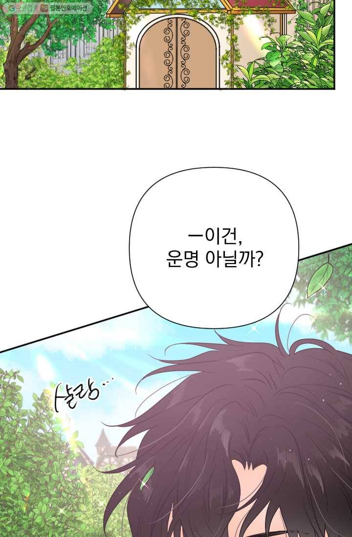레이디 베이비 117화 9