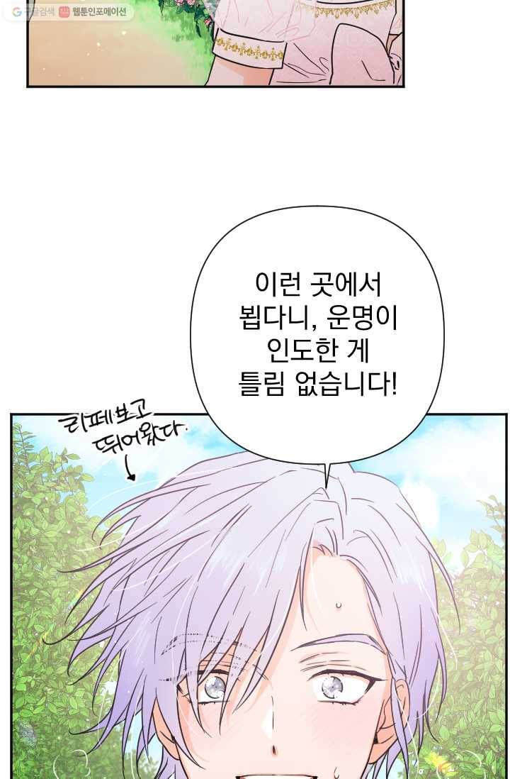 레이디 베이비 117화 14