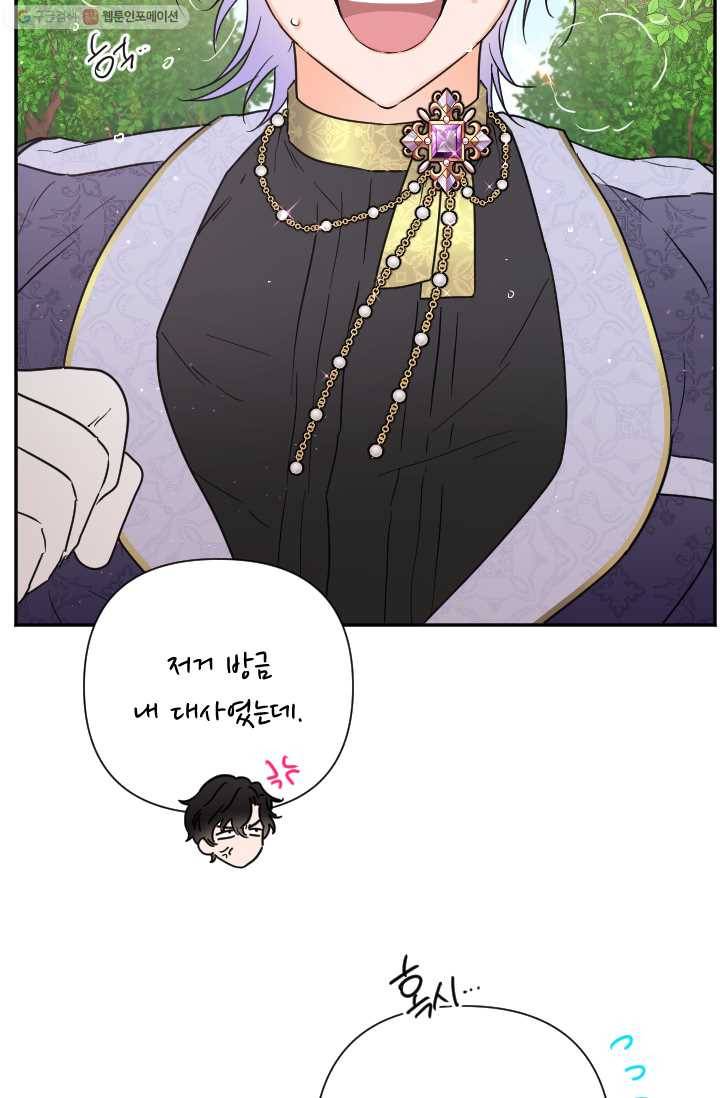 레이디 베이비 117화 15
