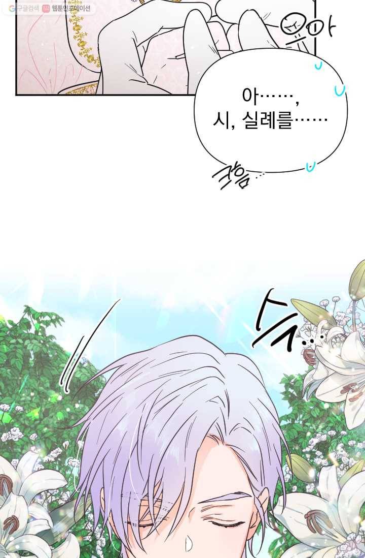 레이디 베이비 117화 20