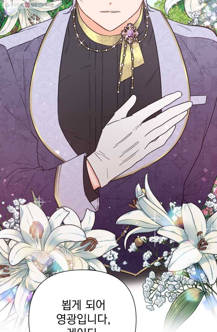 레이디 베이비 117화 21