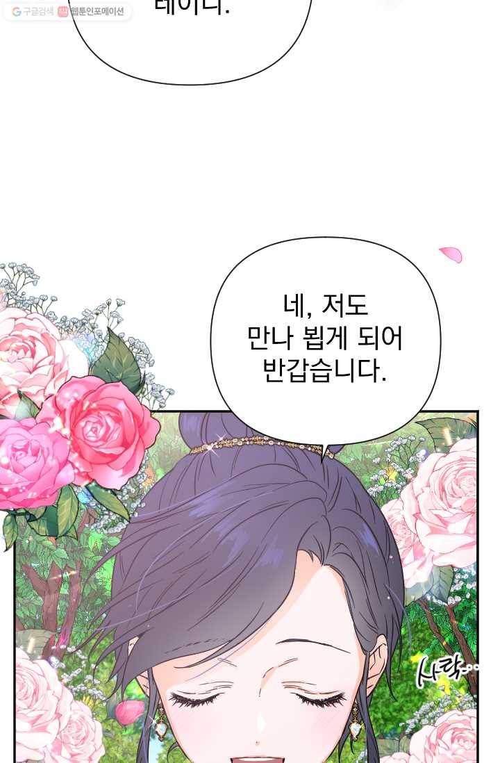 레이디 베이비 117화 22