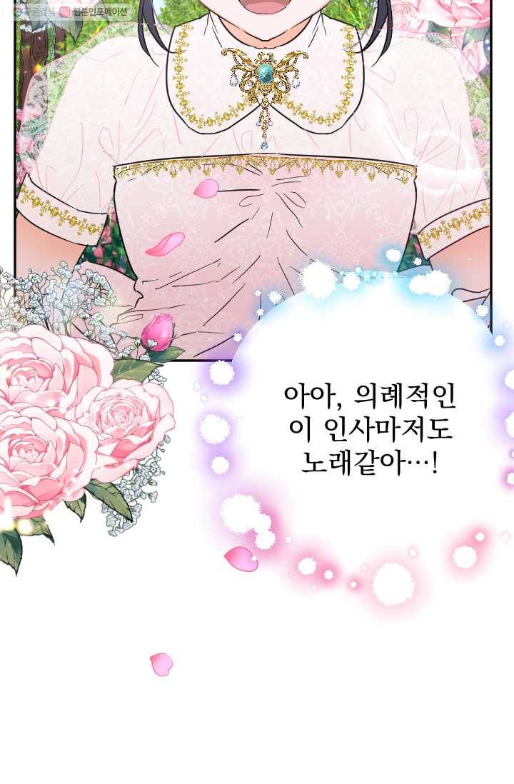 레이디 베이비 117화 23