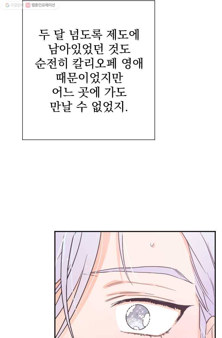 레이디 베이비 117화 24
