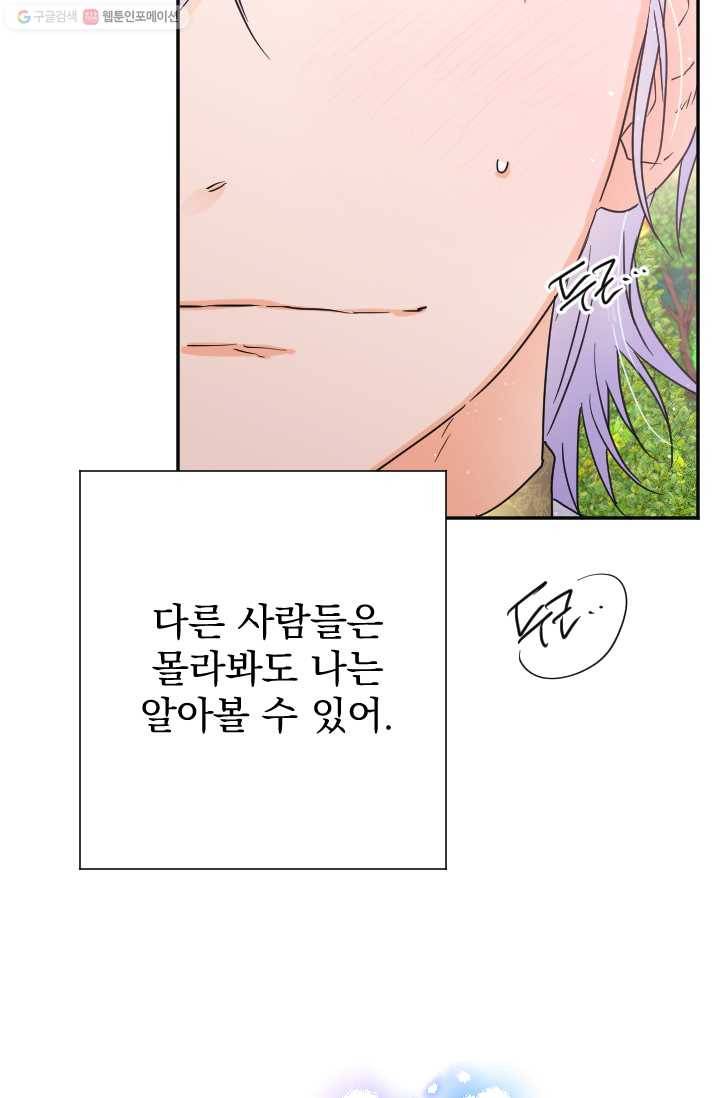 레이디 베이비 117화 25